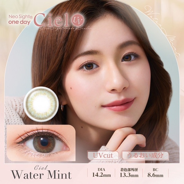 シエルウォータンミント