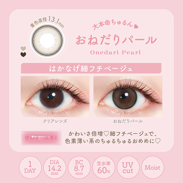 エバーカラー アドキット_13