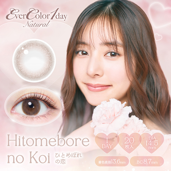aisei Ever Color 1day Natural アイセイ エバーカラーワンデーナチュラル アドキット