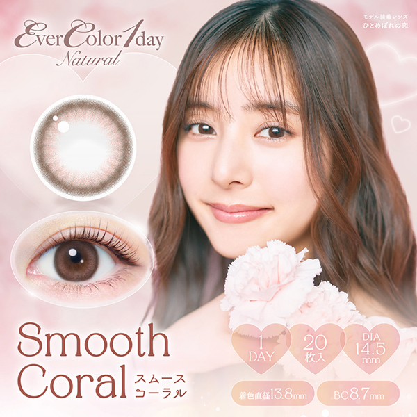 aisei Ever Color 1day Natural アイセイ エバーカラーワンデーナチュラル アドキット