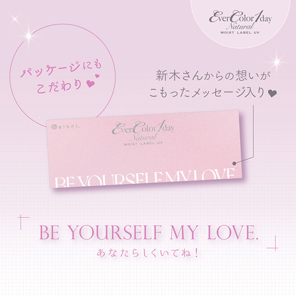 エバーカラーワンデーナチュラルモイストレーベルUV アドキット