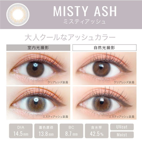 エバーカラー11