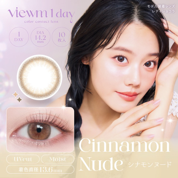 aisei アイセイ viewm 1day ビュームワンデー 2026年新色アドキット