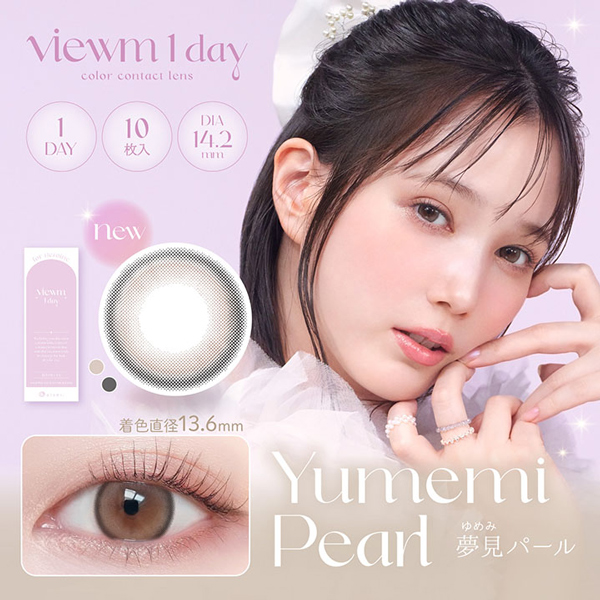 aisei アイセイ viewm 1day ビュームワンデー 2025年新色アドキット