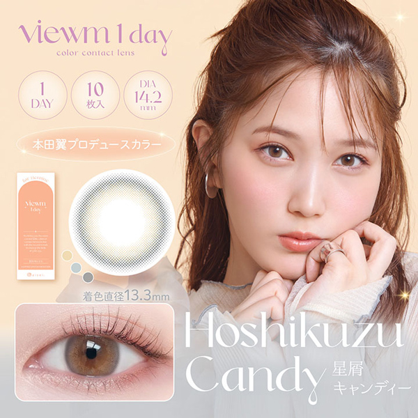 aisei アイセイ viewm 1day ビュームワンデー 2025年新色アドキット