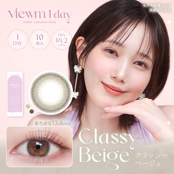 aisei アイセイ viewm 1day ビュームワンデー 2025年新色アドキット