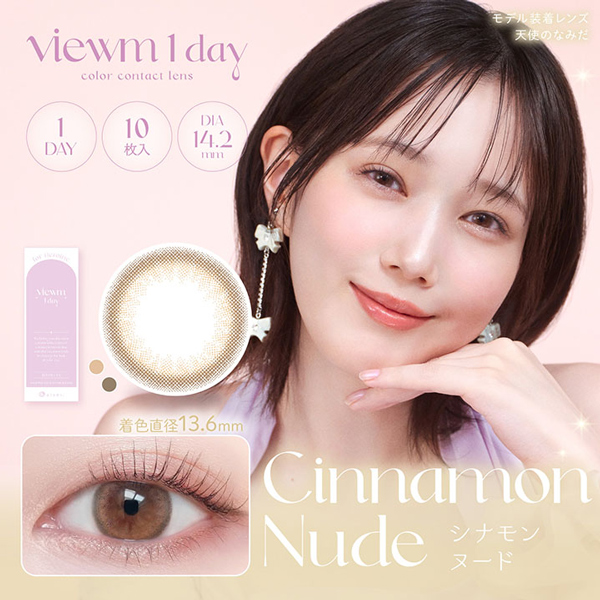 aisei アイセイ viewm 1day ビュームワンデー 2025年新色アドキット