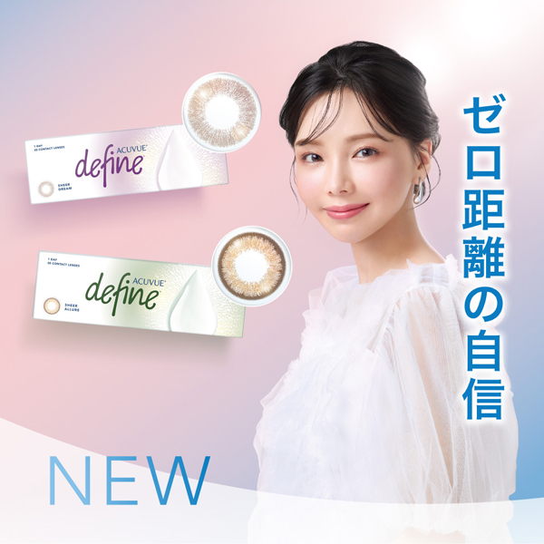 Johnson&Johnson 1day ACUVUE define moist ワンデーアキュビューディファインモイスト 2025年新色 美海 mimi アドキット