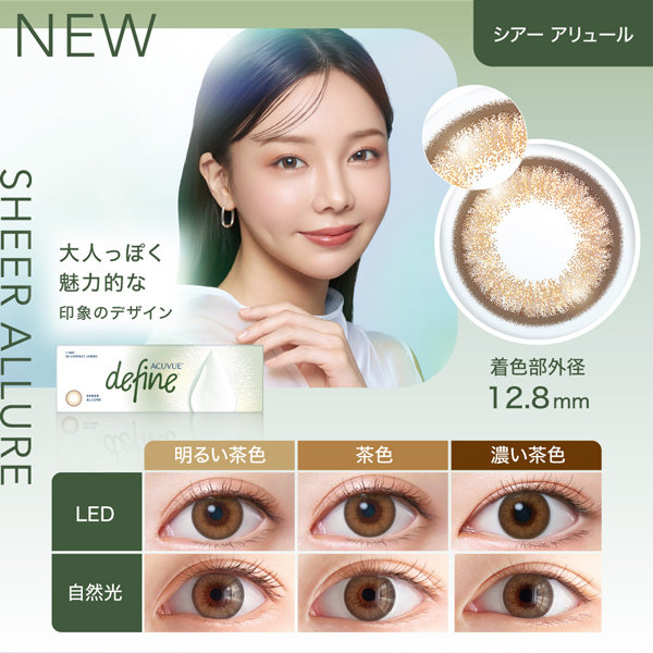 Johnson&Johnson 1day ACUVUE define moist ワンデーアキュビューディファインモイスト 2025年新色 美海 mimi アドキット