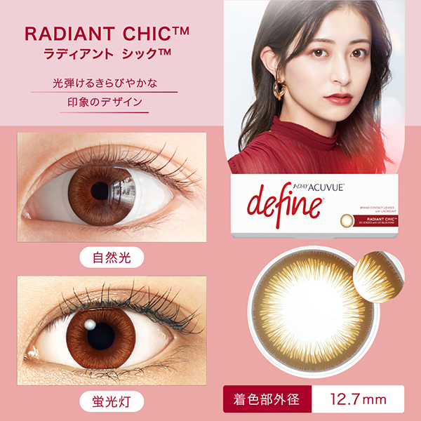Johnson&Johnson 1day ACUVUE define moist ワンデーアキュビューディファインモイスト 2025年新色 美海 mimi アドキット