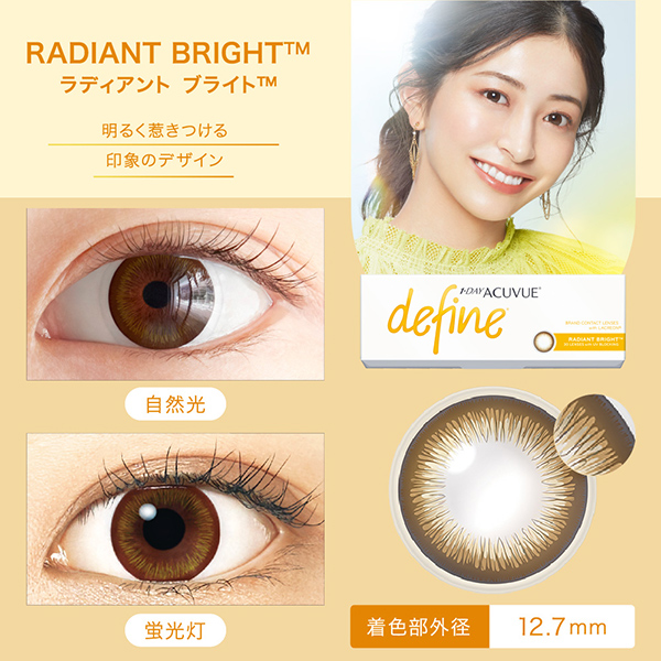 ディファインモイスト アドキット11