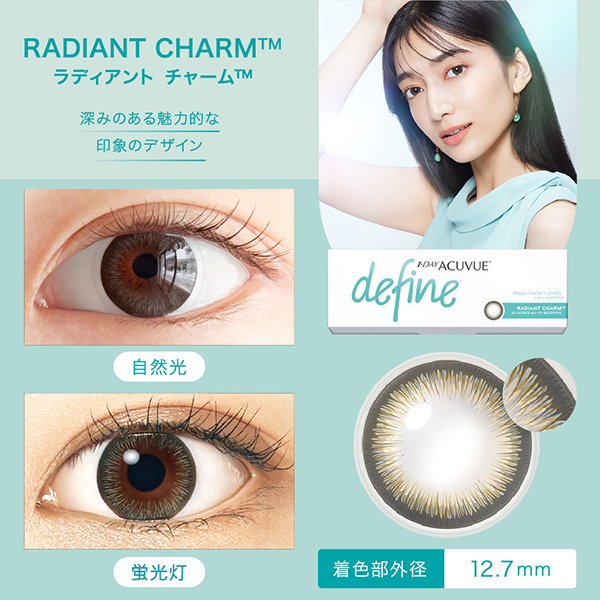 ディファインモイスト アドキット12