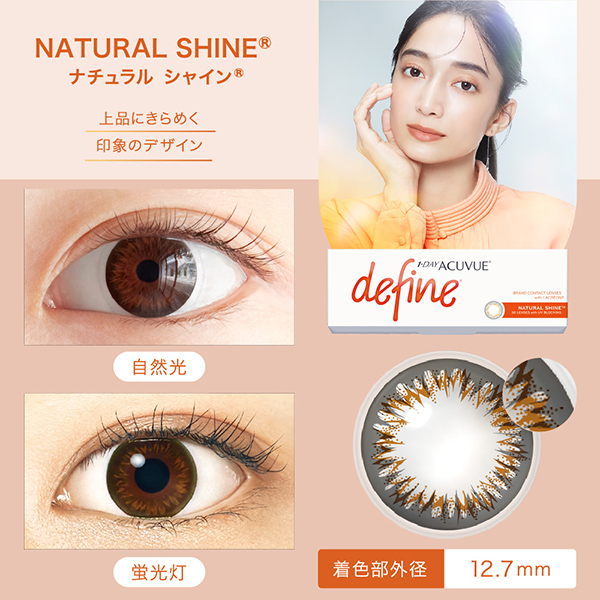 ディファインモイスト アドキット13