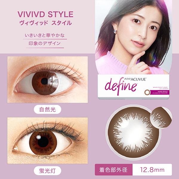 ディファインモイスト アドキット14