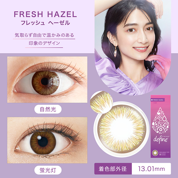 ディファインモイスト アドキット7