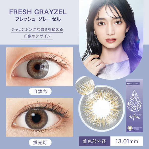 ディファインモイスト アドキット8