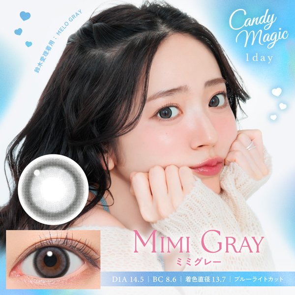 Lcode candymagic 1day エルコード キャンディーマジックワンデー 鈴木愛理 すずきあいり ブルーライトカット アドキット