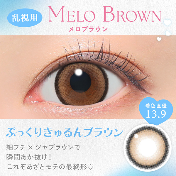 Lcode candymagic 1day TORIC エルコード キャンディーマジックワンデートーリック 鈴木愛理 すずきあいり アドキット