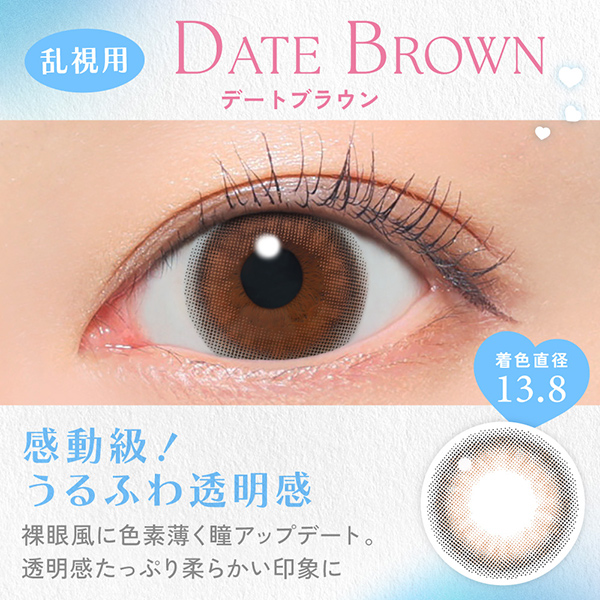Lcode candymagic 1day TORIC エルコード キャンディーマジックワンデートーリック 鈴木愛理 すずきあいり アドキット
