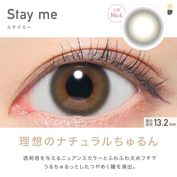 レヴィア1dayカラー04