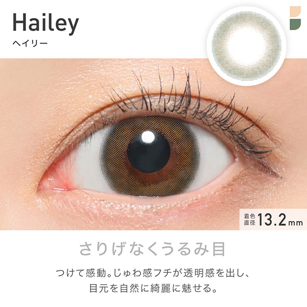 レヴィア1month Bタイプレンズ2