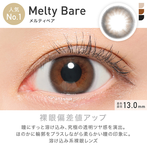 レヴィア1month Bタイプレンズ4