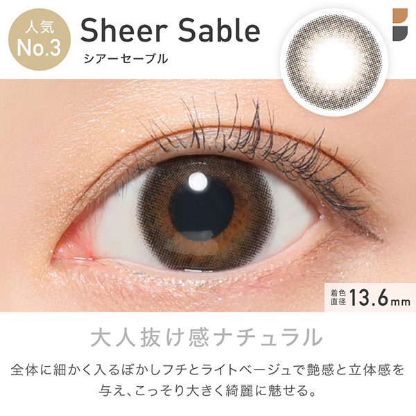 レヴィア1month Bタイプレンズ6