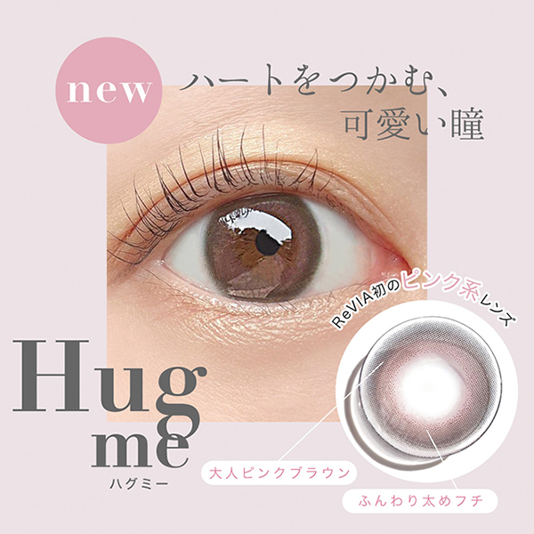 レヴィア1month ニューレンズ1