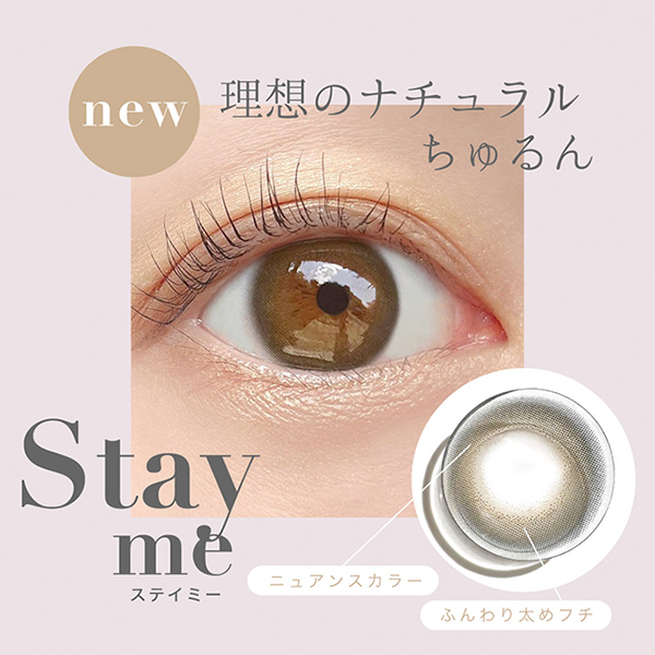 レヴィア1month ニューレンズ2