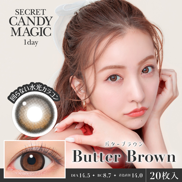 Lcode SECRET CANDY MAGIC 1day エルコード シークレットキャンディーマジック 1day 板野友美 いたのともみ アドキット