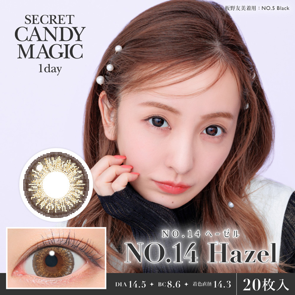 Lcode SECRET CANDY MAGIC 1day エルコード シークレットキャンディーマジック 1day 板野友美 いたのともみ アドキット