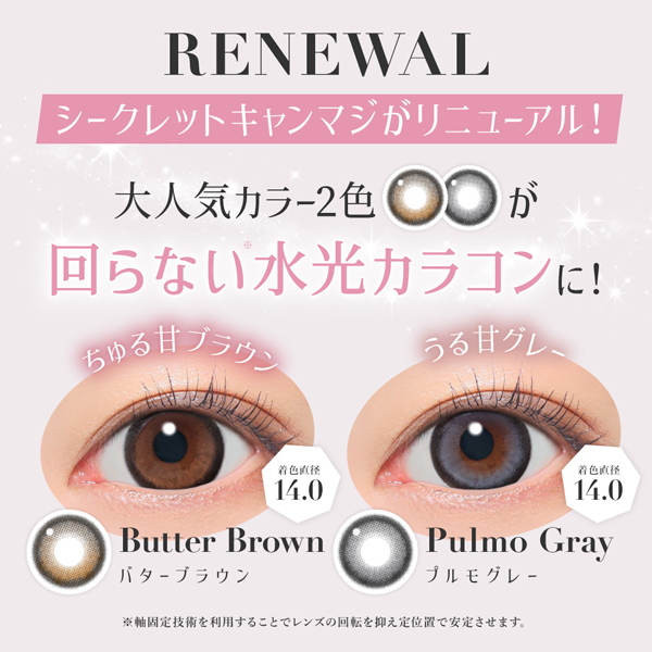 Lcode SECRET CANDY MAGIC 1day エルコード シークレットキャンディーマジック 1day 板野友美 いたのともみ アドキット