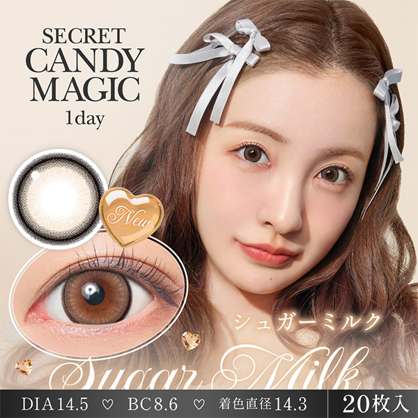 Lcode SECRET CANDY MAGIC 1day エルコード シークレットキャンディーマジック 1day 板野友美 いたのともみ アドキット