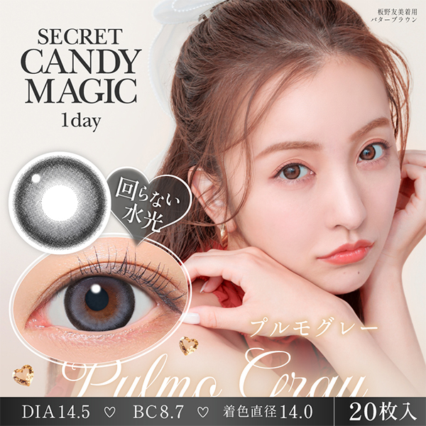 Lcode SECRET CANDY MAGIC 1day エルコード シークレットキャンディーマジック 1day 板野友美 いたのともみ アドキット