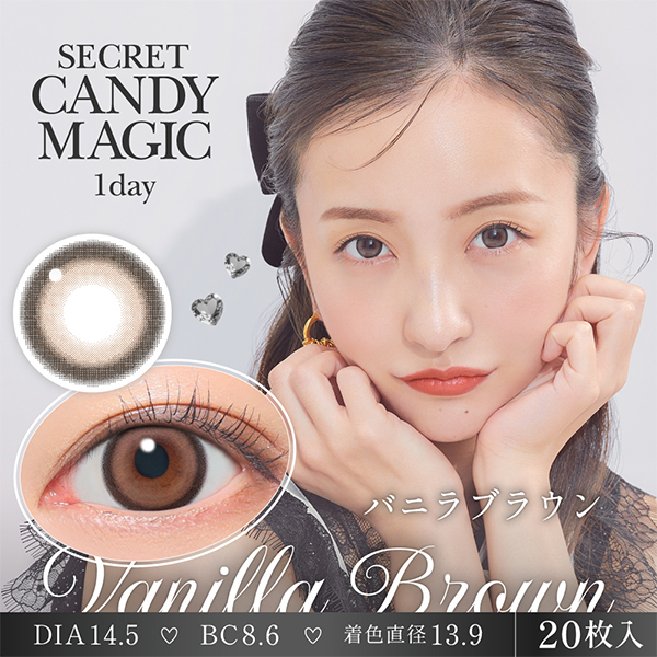 Lcode SECRET CANDY MAGIC 1day エルコード シークレットキャンディーマジック 1day 板野友美 いたのともみ アドキット