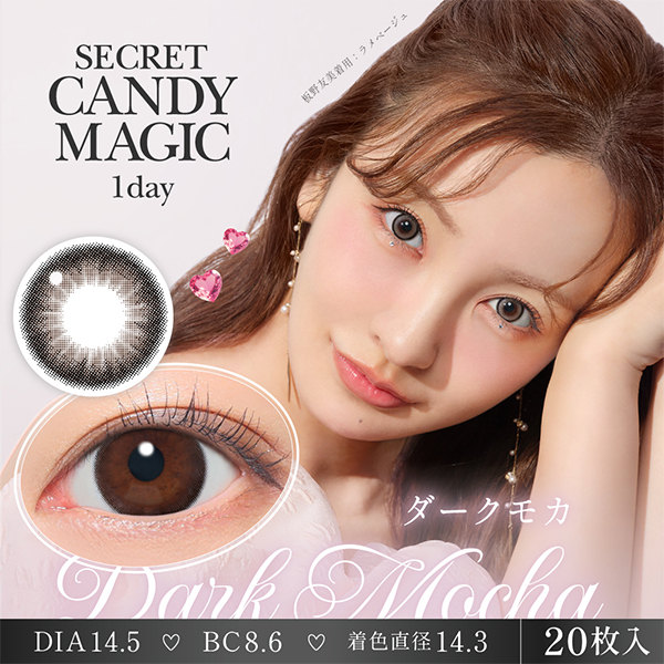Lcode SECRET CANDY MAGIC 1day エルコード シークレットキャンディーマジック 1day 板野友美 いたのともみ アドキット