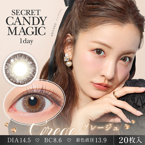 Lcode SECRET CANDY MAGIC 1day エルコード シークレットキャンディーマジック 1day 板野友美 いたのともみ アドキット