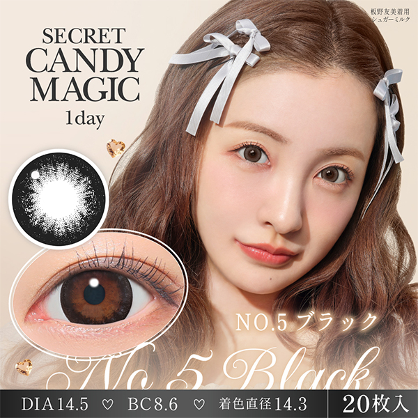 Lcode SECRET CANDY MAGIC 1day エルコード シークレットキャンディーマジック 1day 板野友美 いたのともみ アドキット