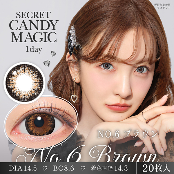 Lcode SECRET CANDY MAGIC 1day エルコード シークレットキャンディーマジック 1day 板野友美 いたのともみ アドキット