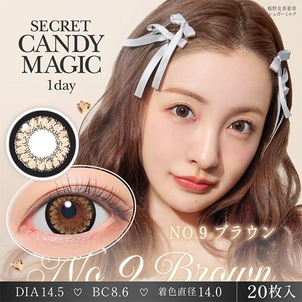 Lcode SECRET CANDY MAGIC 1day エルコード シークレットキャンディーマジック 1day 板野友美 いたのともみ アドキット