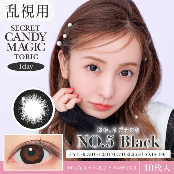 Lcode SECRET CANDY MAGIC 1day TORIC エルコード シークレットキャンディーマジックトーリック 1day 板野友美 いたのともみ