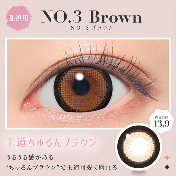 Lcode SECRET CANDY MAGIC 1day TORIC エルコード シークレットキャンディーマジックトーリック 1day 板野友美 いたのともみ