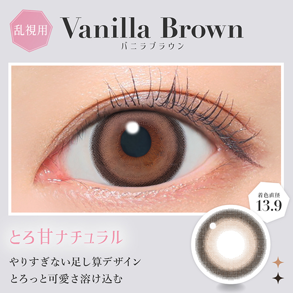 Lcode SECRET CANDY MAGIC 1day TORIC エルコード シークレットキャンディーマジックトーリック 1day 板野友美 いたのともみ