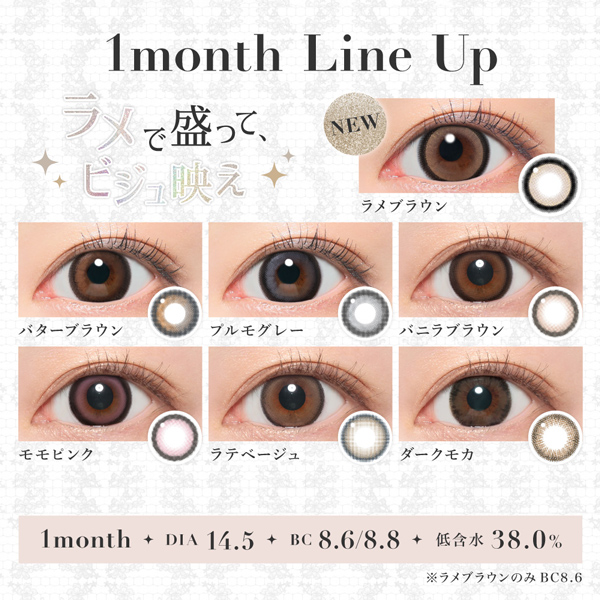 Lcode SECRET CANDY MAGIC 1month エルコード シークレットキャンディーマジック ワンマンス 板野友美 いたのともみ アドキット