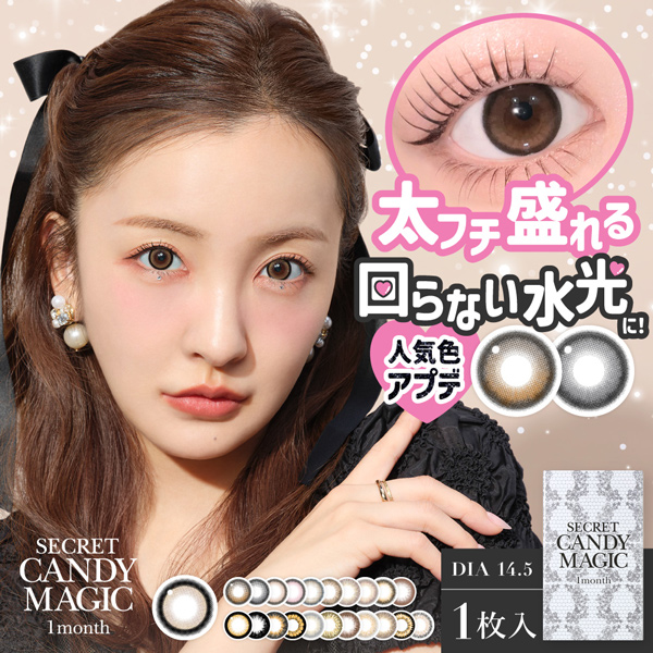 Lcode SECRET CANDY MAGIC 1month エルコード シークレットキャンディーマジック ワンマンス 板野友美 いたのともみ メイン