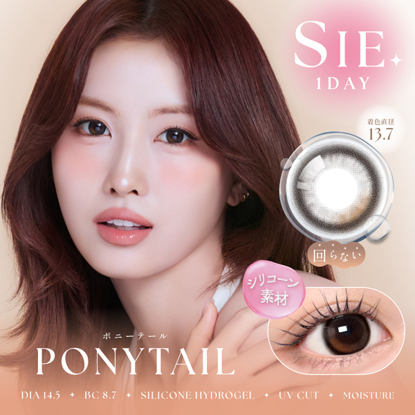 SIE.1day シーワンデー TWICE MOMO トゥワイスモモ コンタクトレンズ