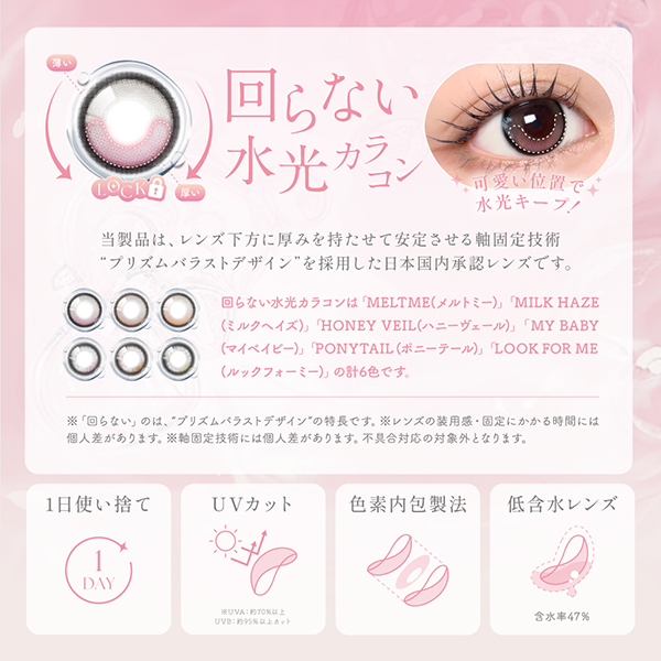 SIE.1day シーワンデー TWICE MOMO トゥワイスモモ コンタクトレンズ