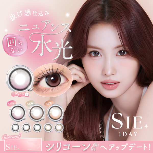 SIE.1day シーワンデー TWICE MOMO トゥワイスモモ コンタクトレンズ メイン