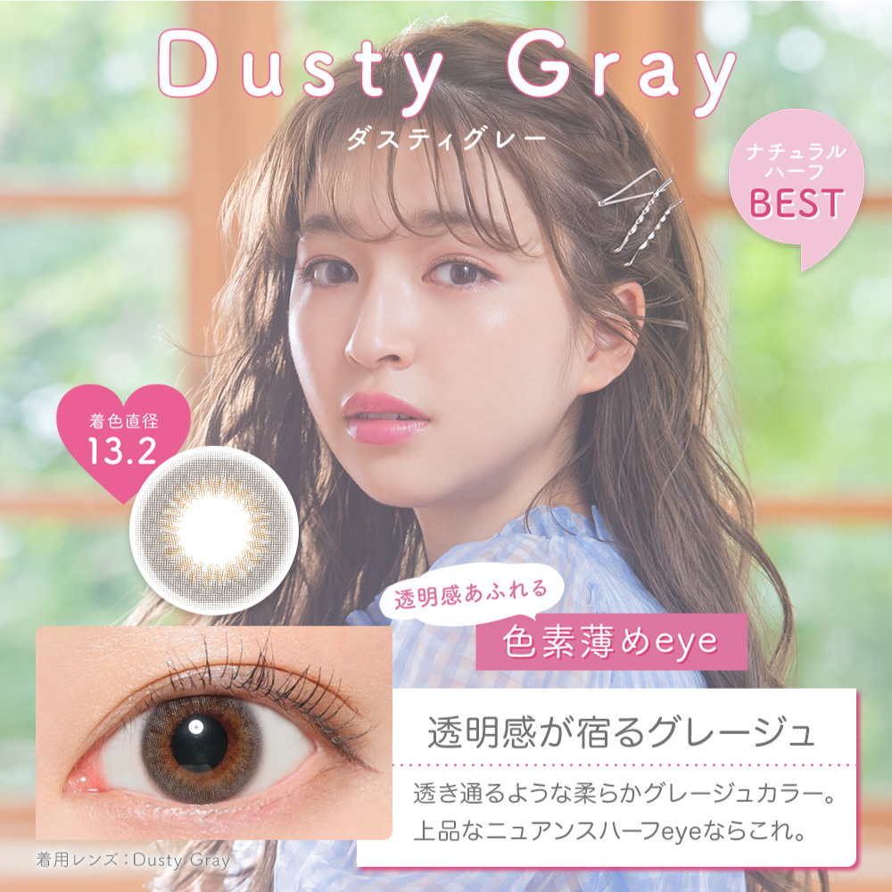 ヴィクトリア1dayカラー05