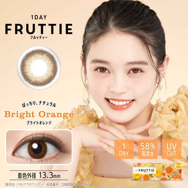 フルッティーカラー02